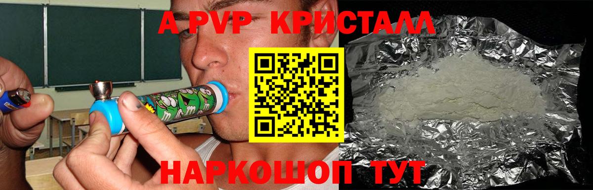 APVP Соль Домодедово