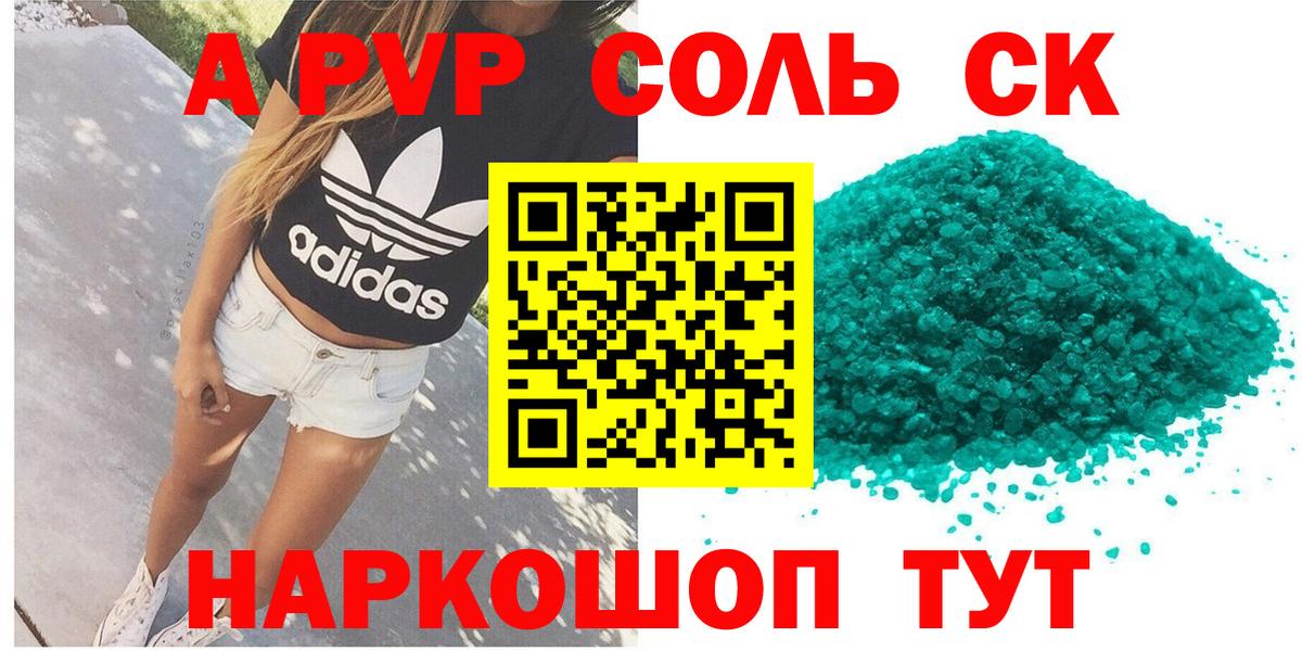 Alfa_PVP VHQ  A PVP мука  Вход с VPN  Домодедово  купить  сайты  А ПВП кристаллы 