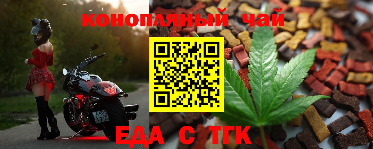 Домодедово  Еда ТГК марихуана  Вход с VPN 