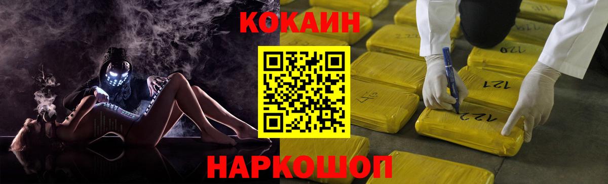 COCAIN Колумбийский Домодедово