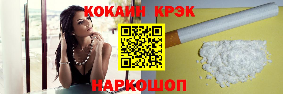 КОКАИН Fish Scale  Cocaine  Домодедово  Кокаин 99%  Вход с VPN 