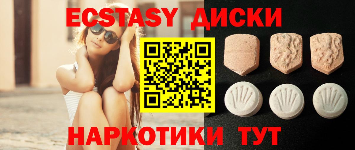 Экстази Cube  Экстази 280мг  Домодедово  Вход с VPN 