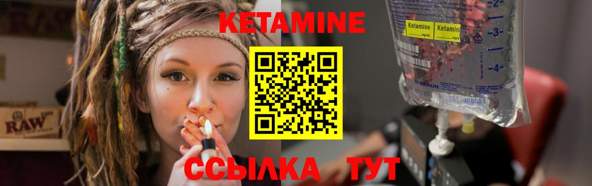 КЕТАМИН ketamine  Кетамин VHQ  Вход с VPN  Домодедово 