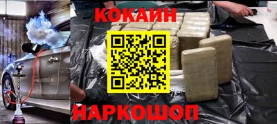 кокс Балашиха