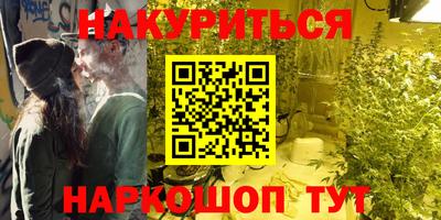 синтетический гашиш Балахна