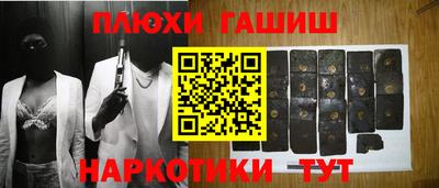 синтетический гашиш Балахна