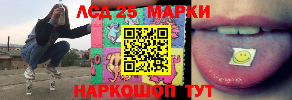 Лсд 25 экстази ecstasy Домодедово