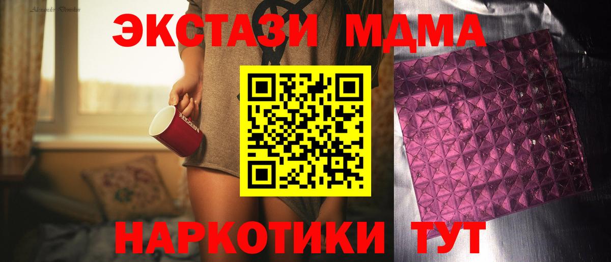 MDMA Molly  Вход с VPN  MDMA crystal  Домодедово 