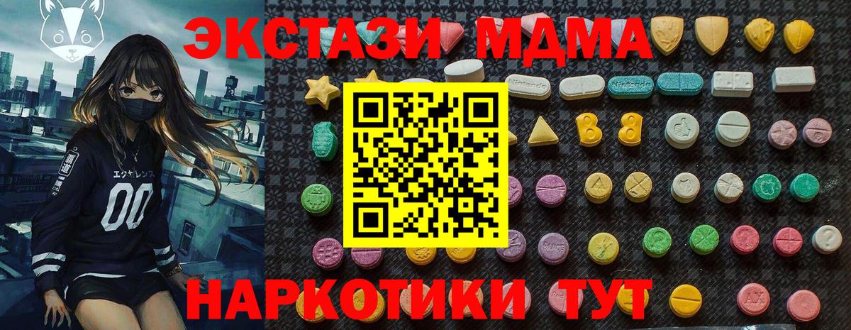 MDMA кристаллы Домодедово