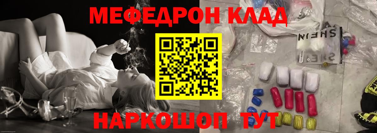 МЕФ  МЕФ кристаллы  Вход с VPN  Меф кристаллы  Домодедово  Мефедрон 