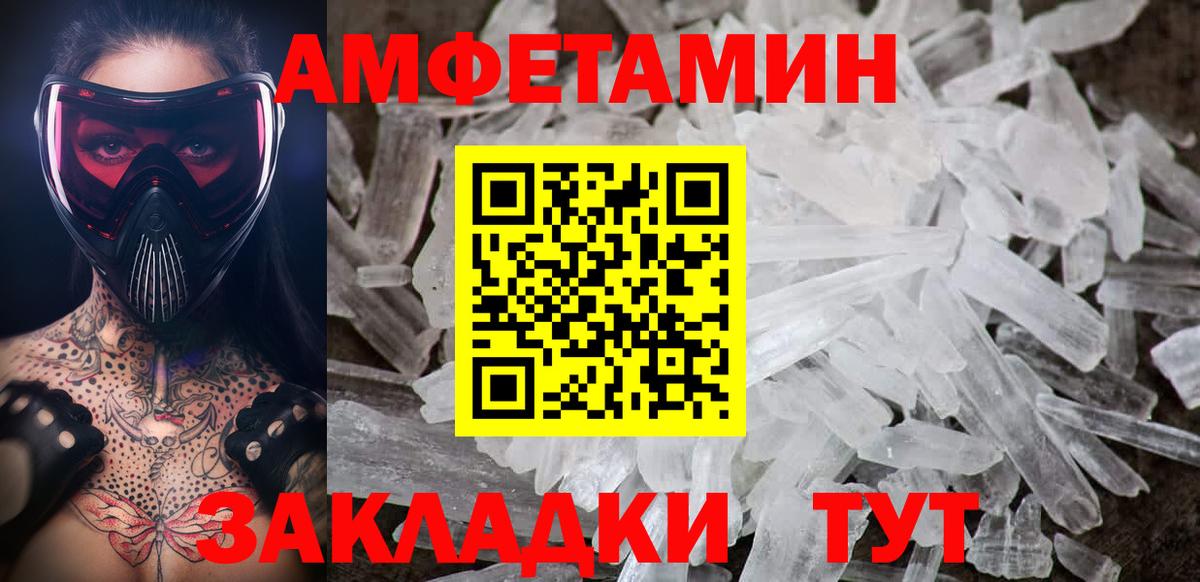 Домодедово  МЕТАМФЕТАМИН витя  Вход с VPN 