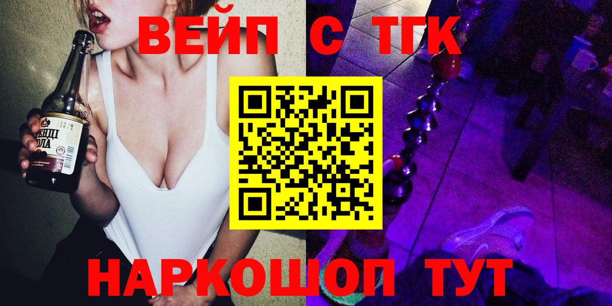 Домодедово  ТГК гашишное масло  Вход с VPN 